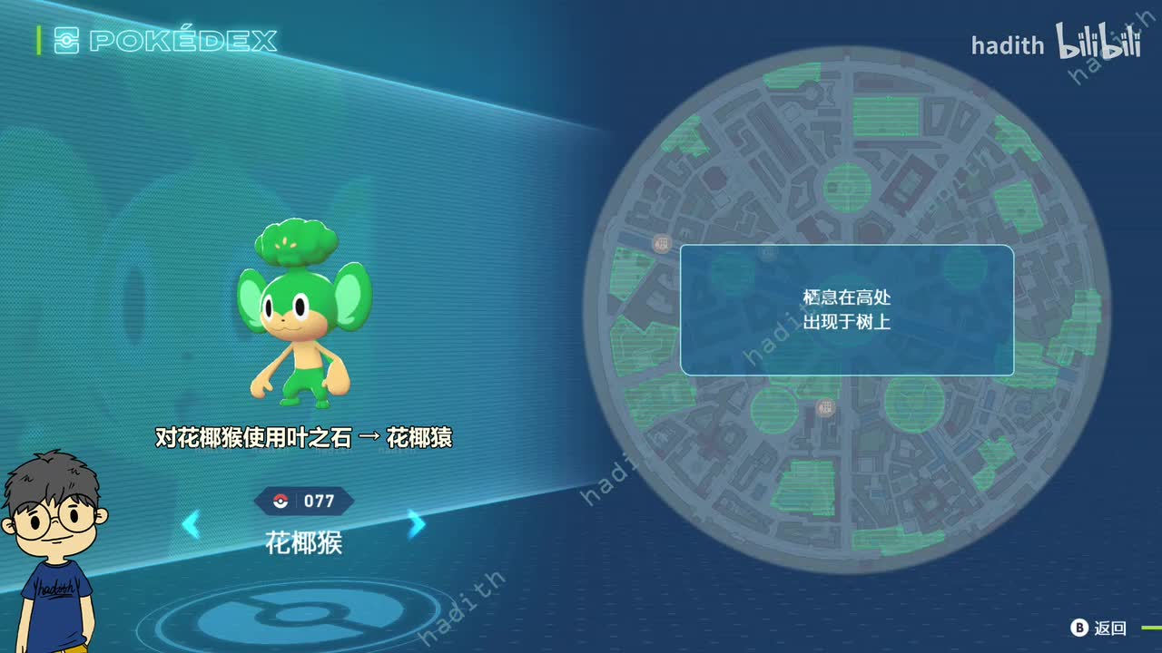 077-082 花椰猴、花椰猿、爆香猴、爆香猿、冷水猴、冷水猿