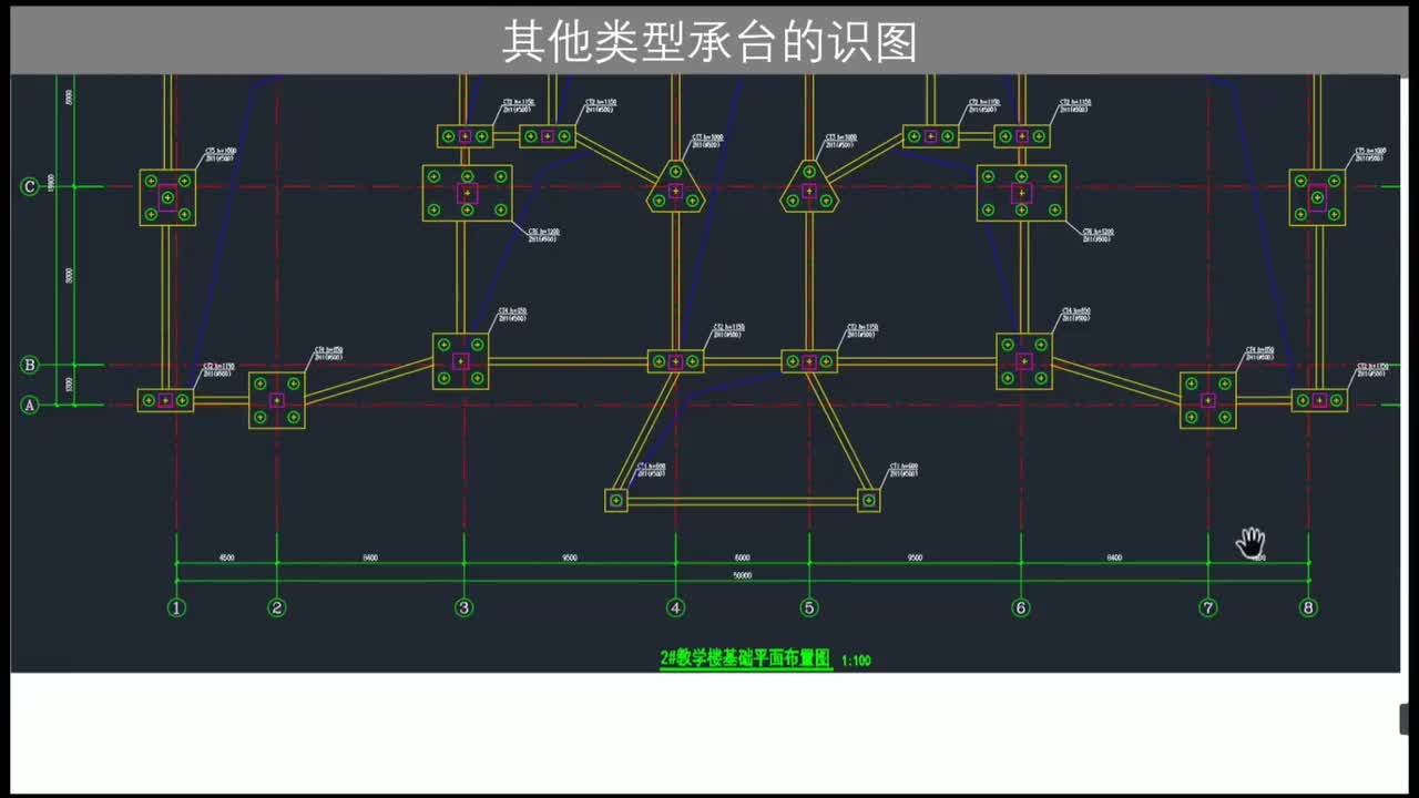 第五章：基础结构篇-第五章第14节：其他类型承台的识图