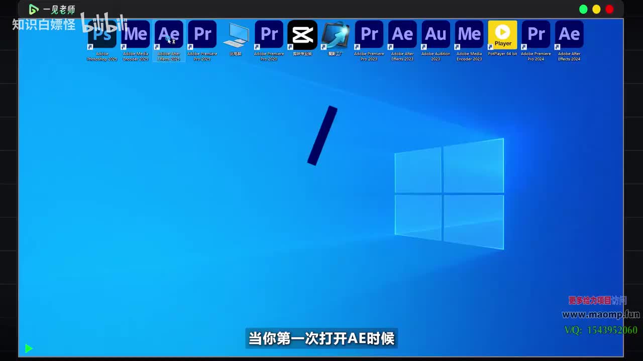 011、AE特效【试听课】 (1)