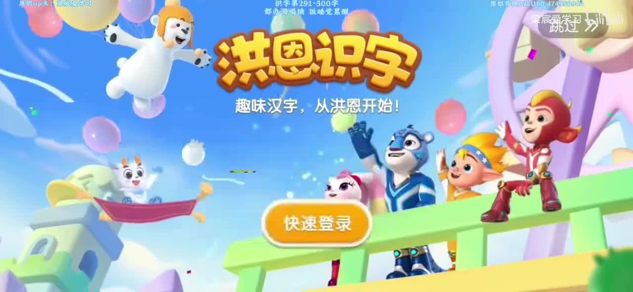 第291-300字【都办渴喝饿 饭睡觉累醒】