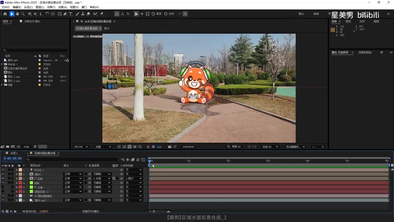 54.【案例】区域水面实景合成_2