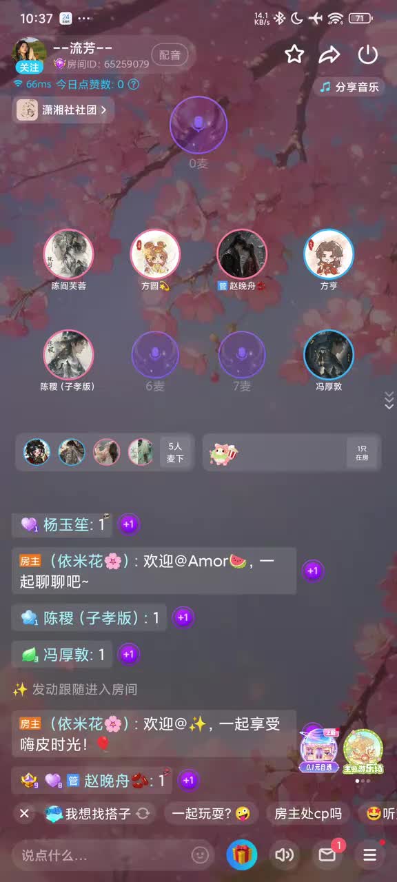 小池出嫁！告别