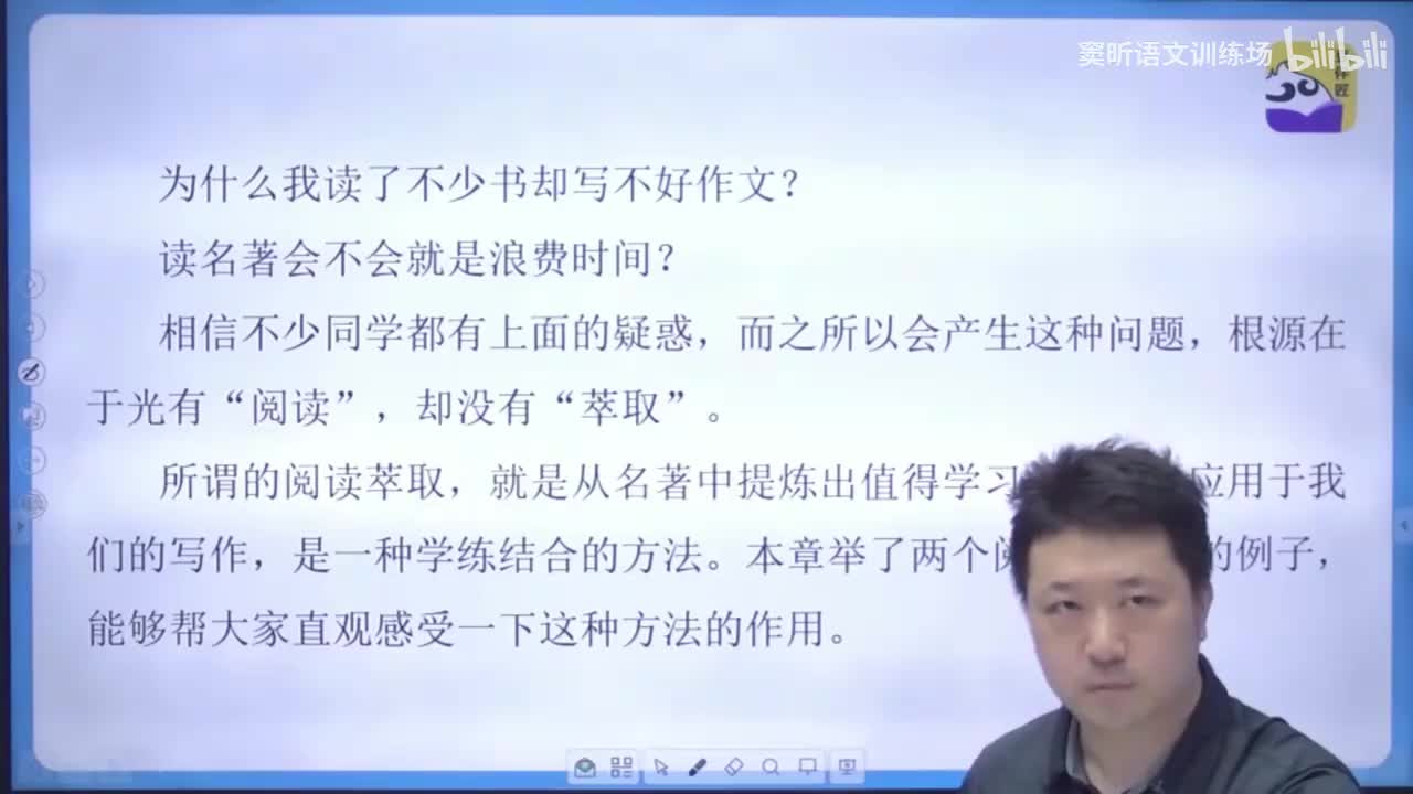 【作文】2.阅读萃取法举例
