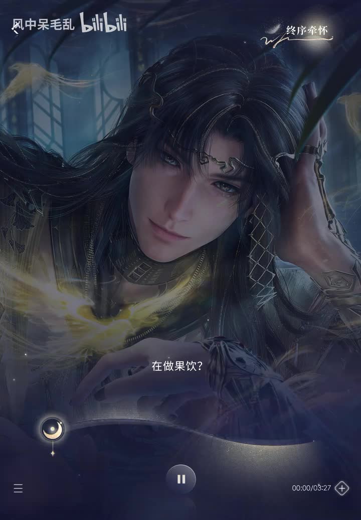 【黎深】终序牵怀 · 秘密时光 · 神祝新章祥光剧情