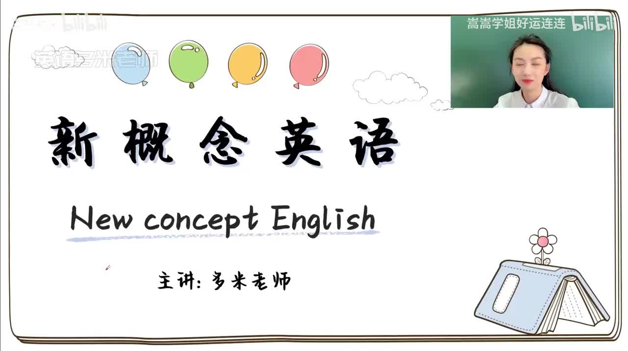 44_第1-48课-第41课（1）_1080p