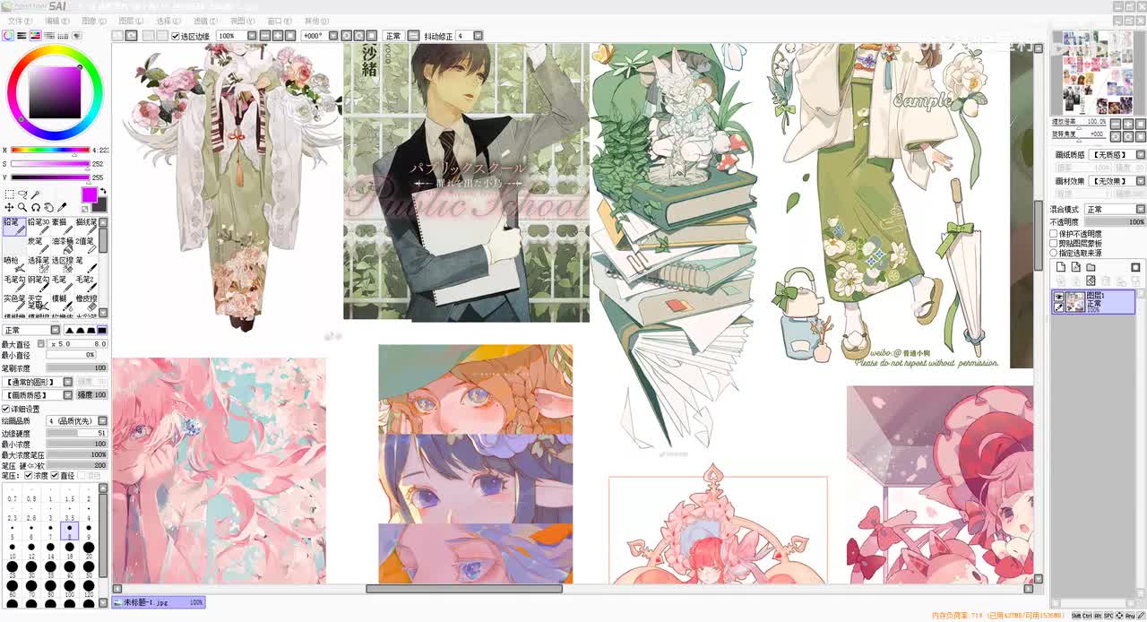 35色彩01_基础知识与软件操作