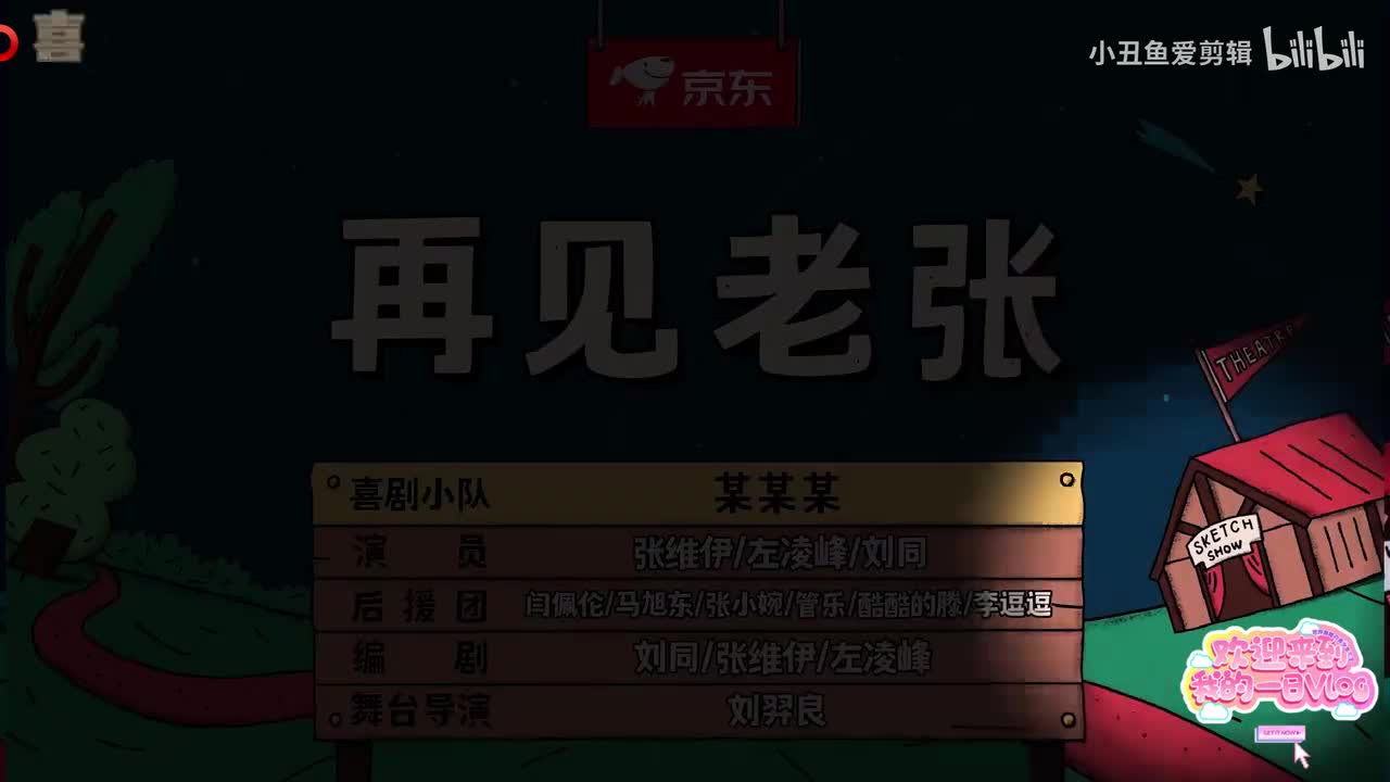 再见老张-1