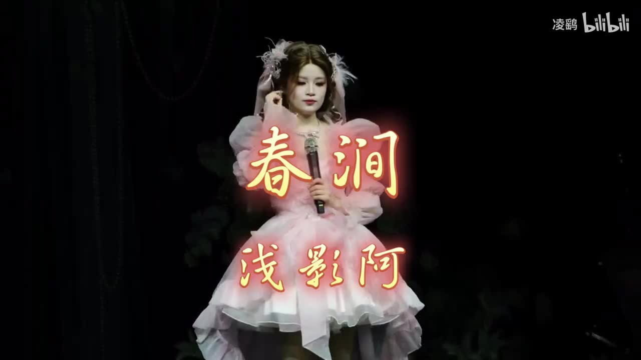 《春涧》
