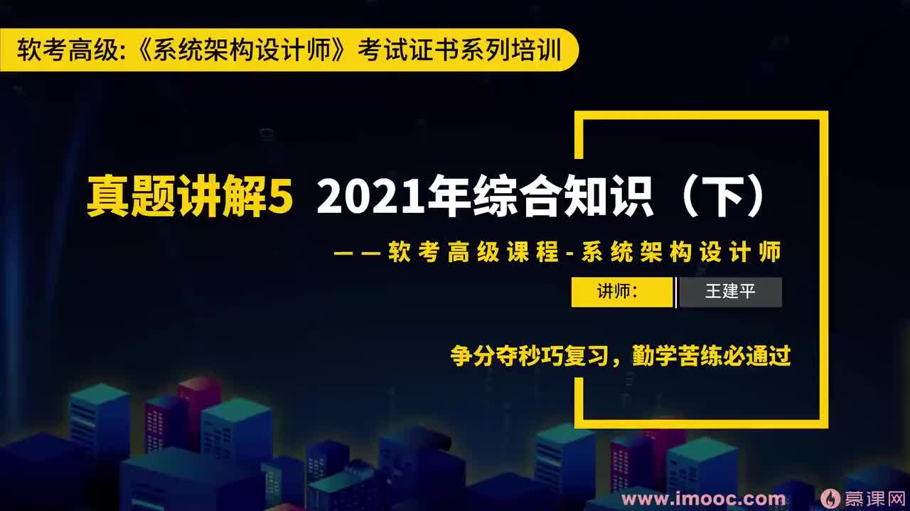 155.24-15 2021年综合知识解析20-29题