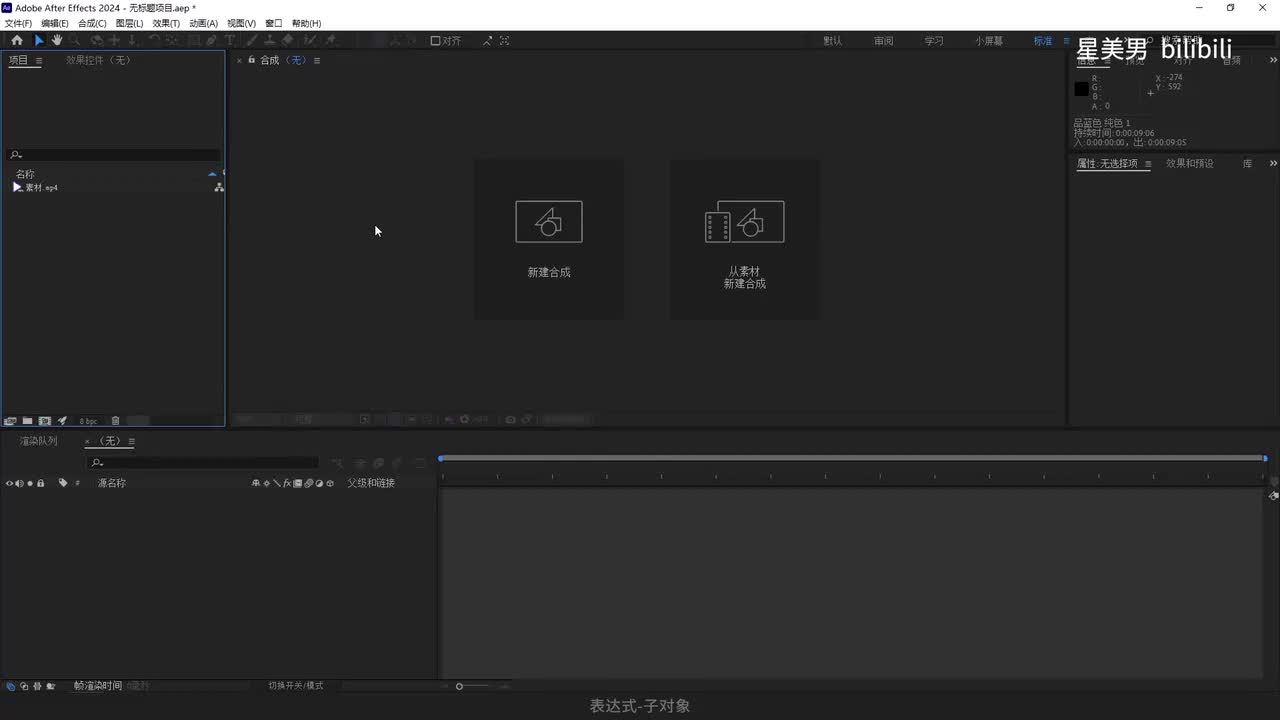 119.表达式-子对象