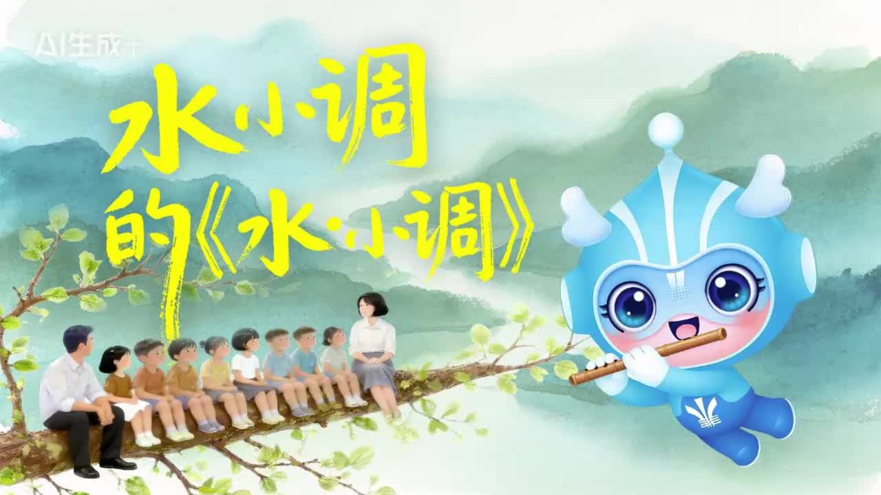 《水小调的〈水·小调〉》