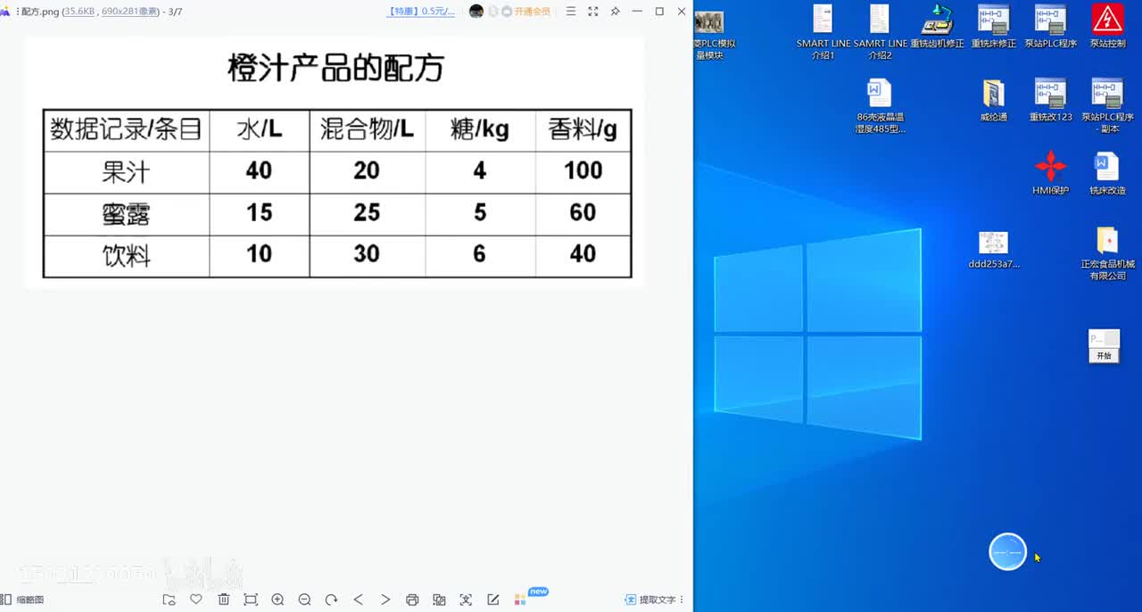 第33-配方检视应用