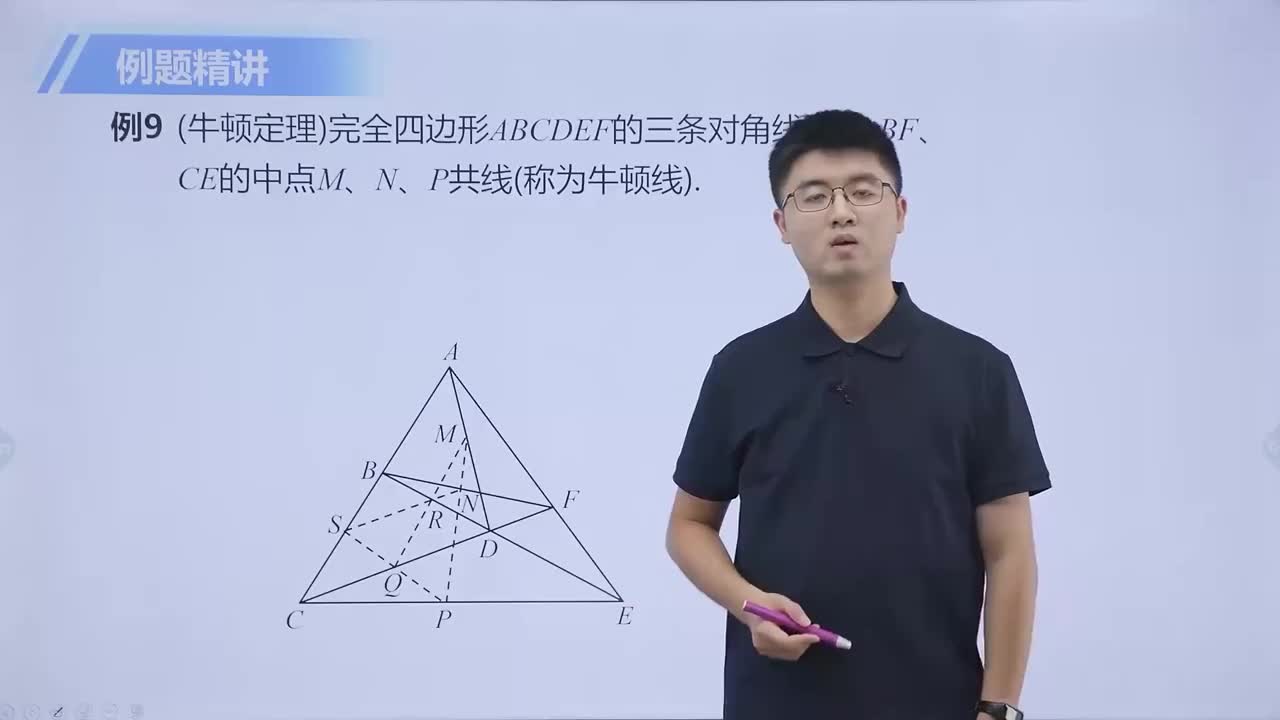 四边形的基本概念与性质 第3节