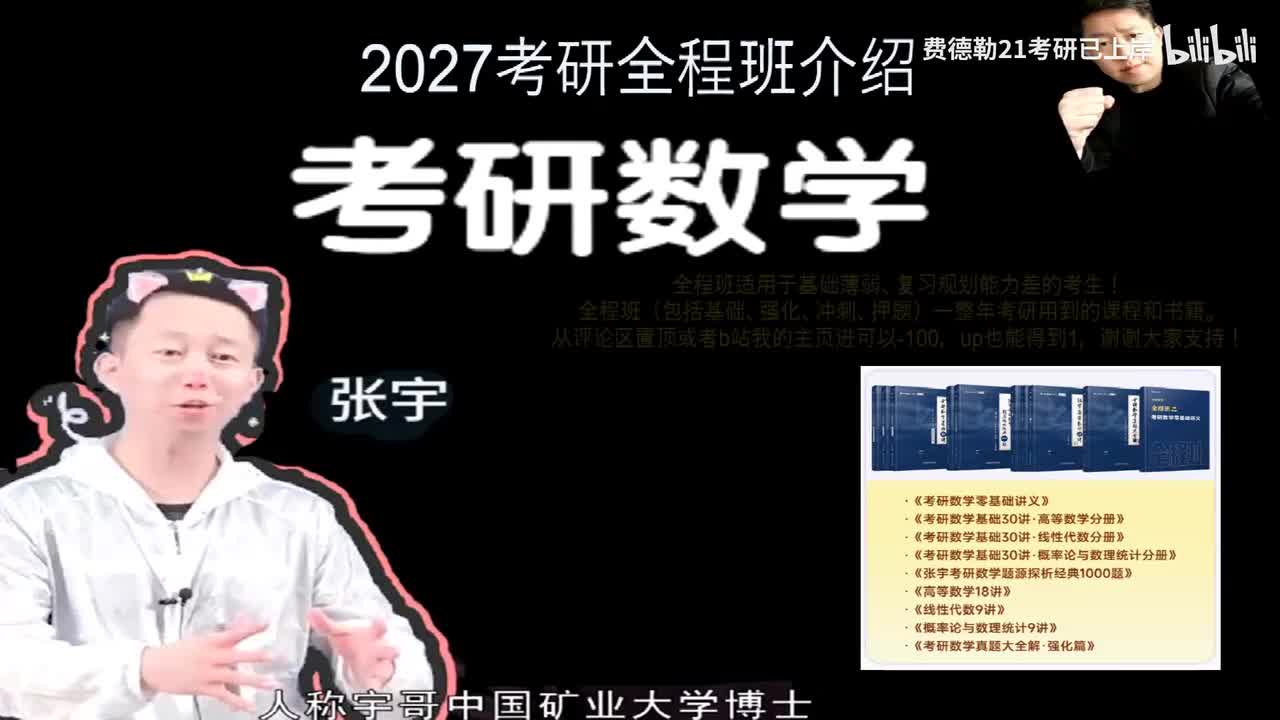 2027考研数学书课包、全程班介绍