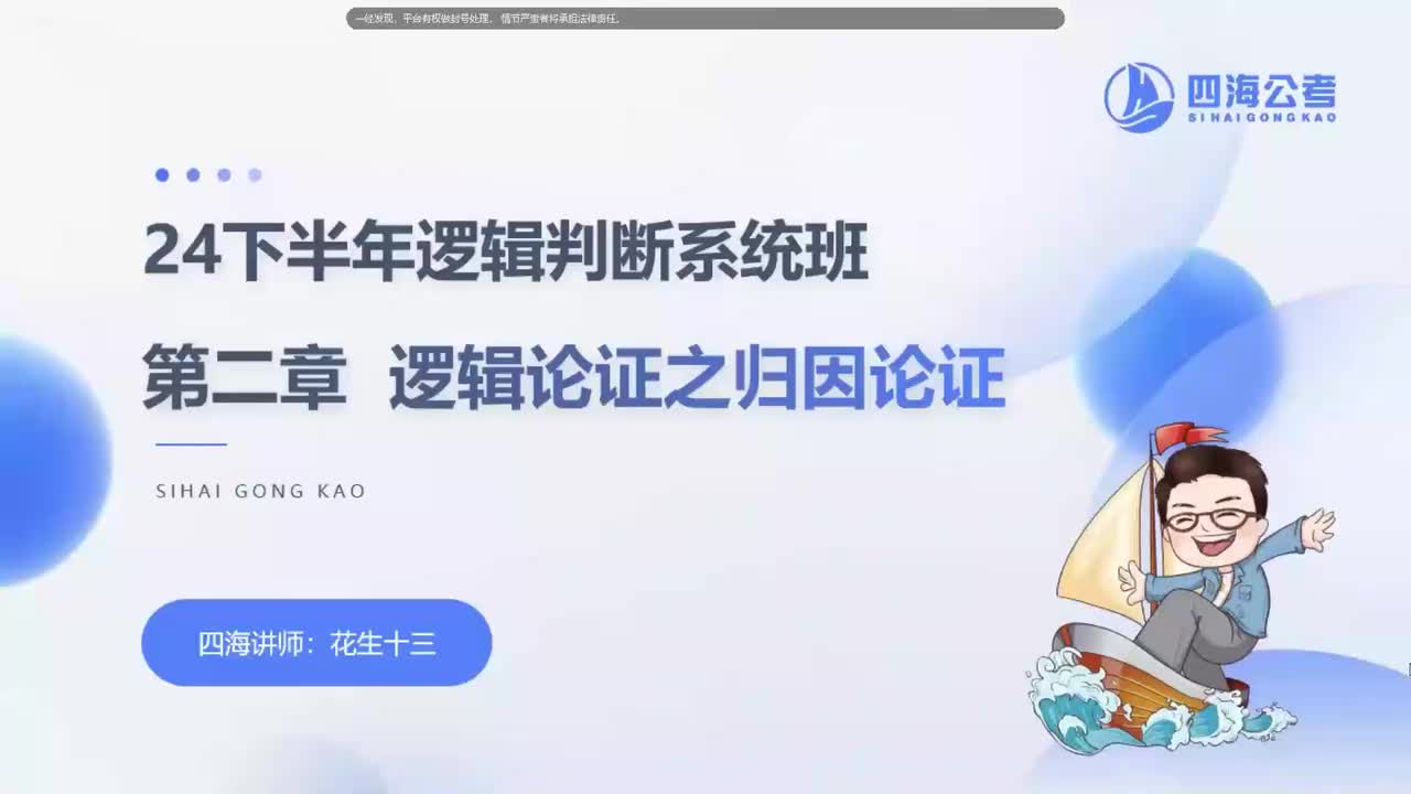 判断理论第二讲（逻辑部分）