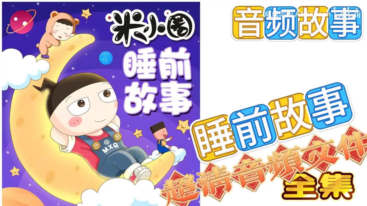 444 卖火柴的小女孩（下）——她向光明中走去