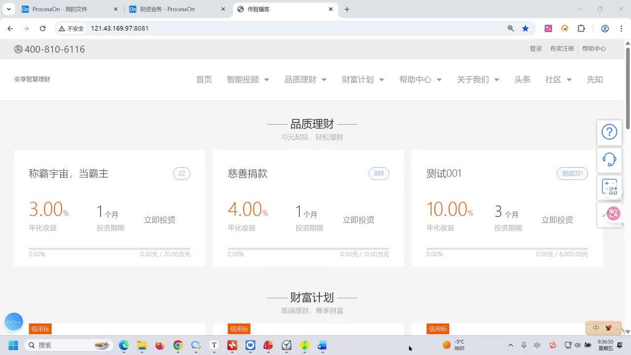 064.投资业务未过期流程图