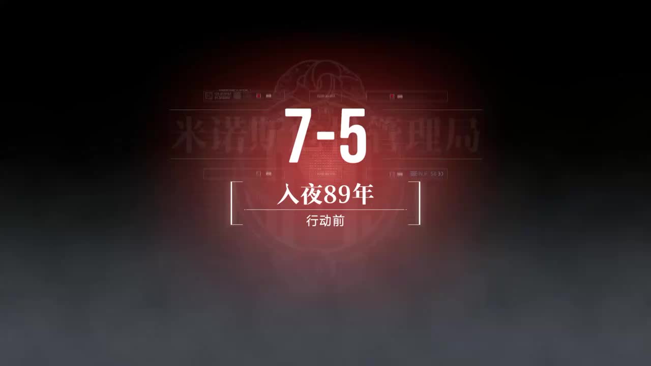 嘉年华A 7-5 入夜89年