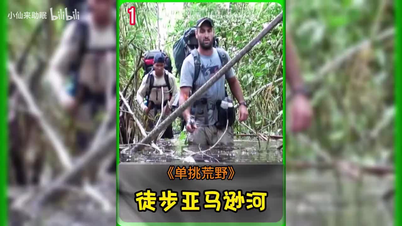 德爷2008年徒步亚马逊河_20250605_112647