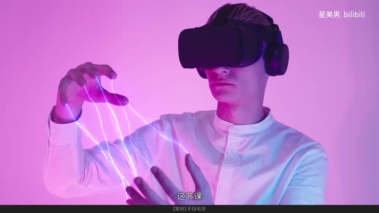 97.【案例】手指电流