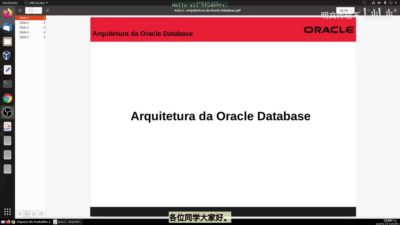 44_2 - Oracle数据库架构_明文传输不