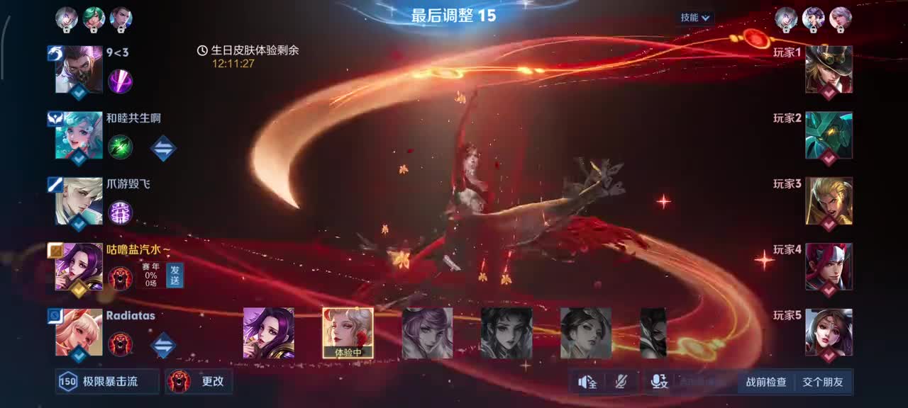 芈月-瑰影绮梦3/2/4