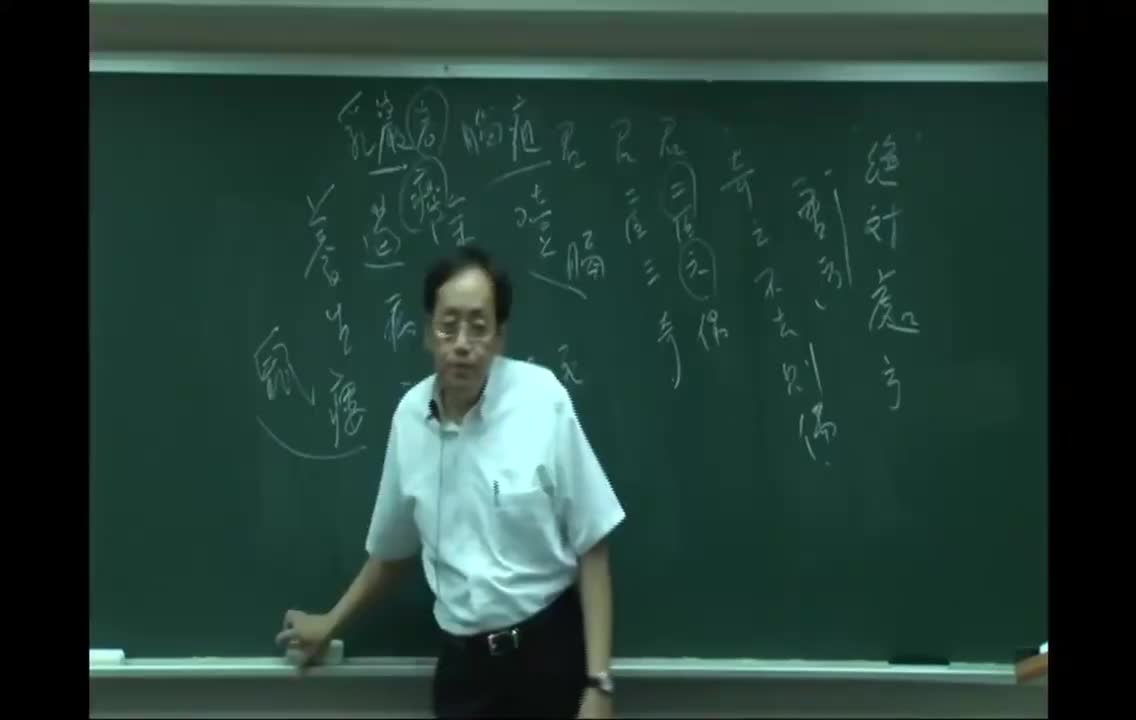 02_第2章 药性总义1