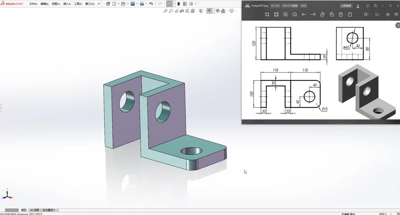 Solidworks绘制凸板零件