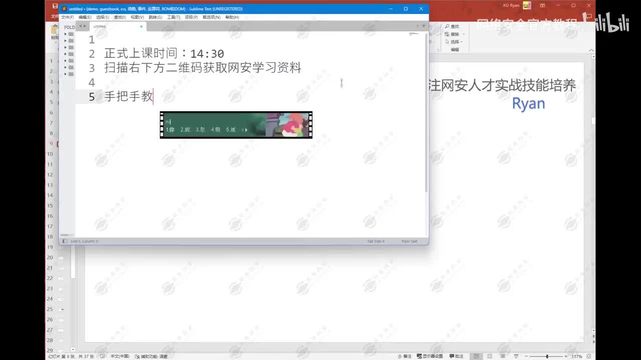 网站的暴力破解