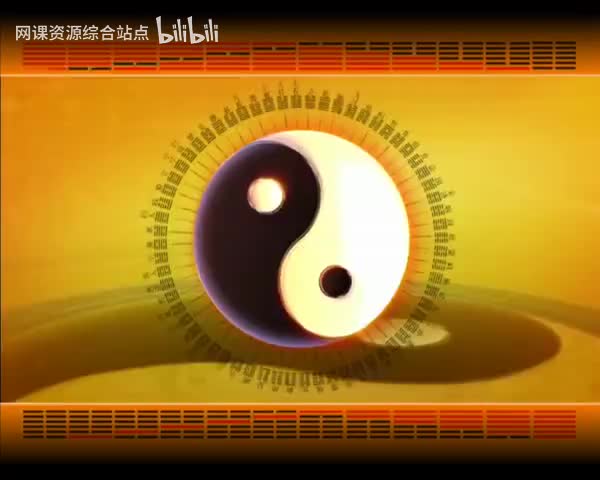 072_易经的智慧_（卦序28）_大过卦（下）化解大过