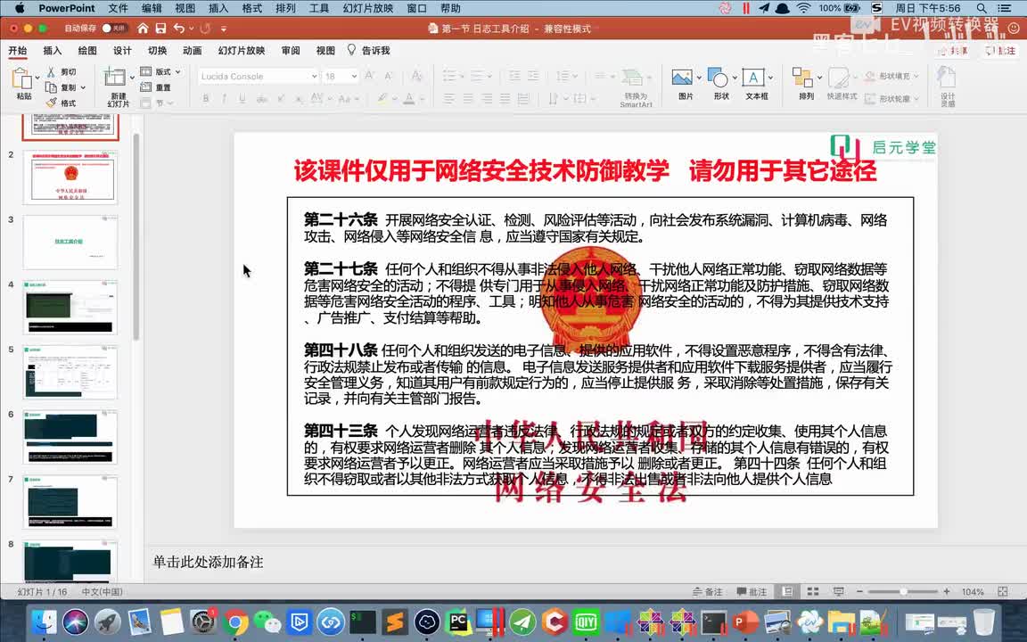 【溯源分析】6.3 日志分析溯源实战（二）