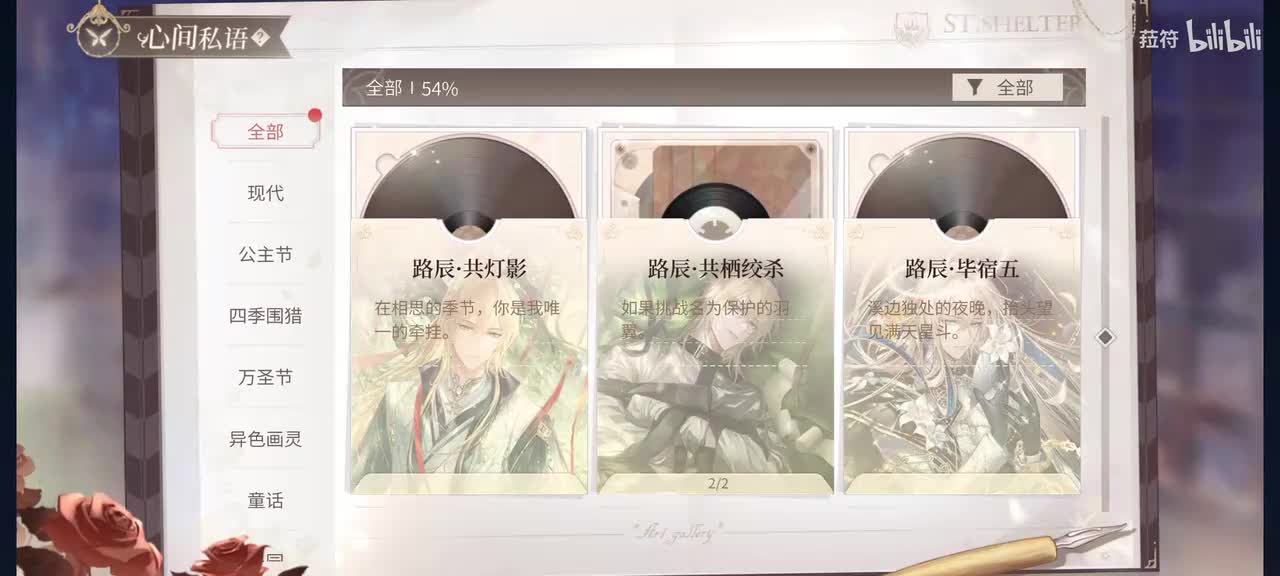 共栖绞杀-叛离者