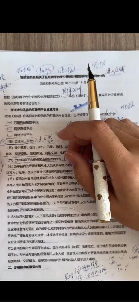 03. 十五号公告解读（一）