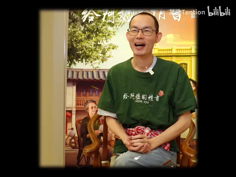 导演 采访2