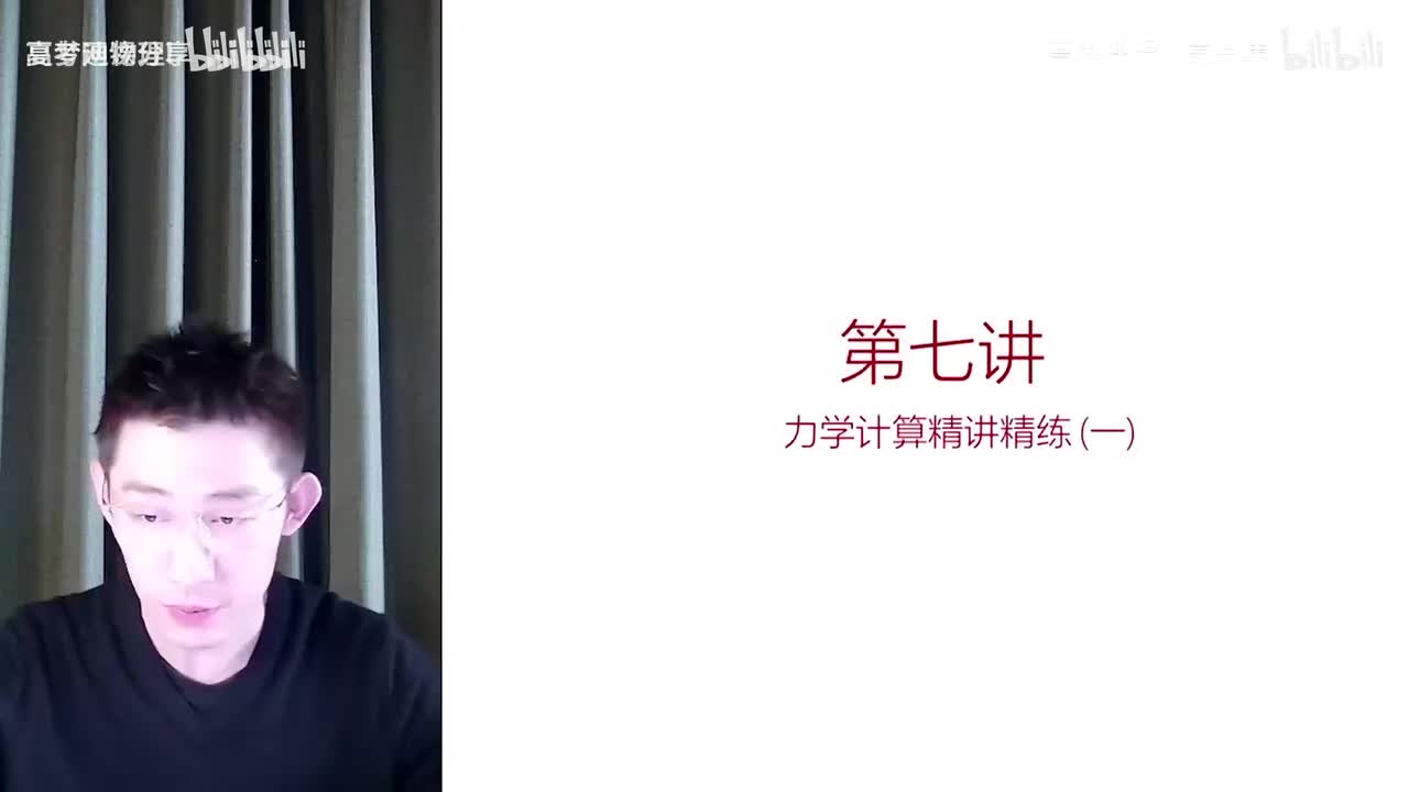 63.65.【春季】计算题特训-第07讲 力学计算题精讲精练（一）(Av1140(Av114684871057074,P63)