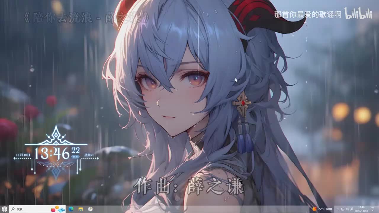 017. 陪你去流浪 - 薛之谦