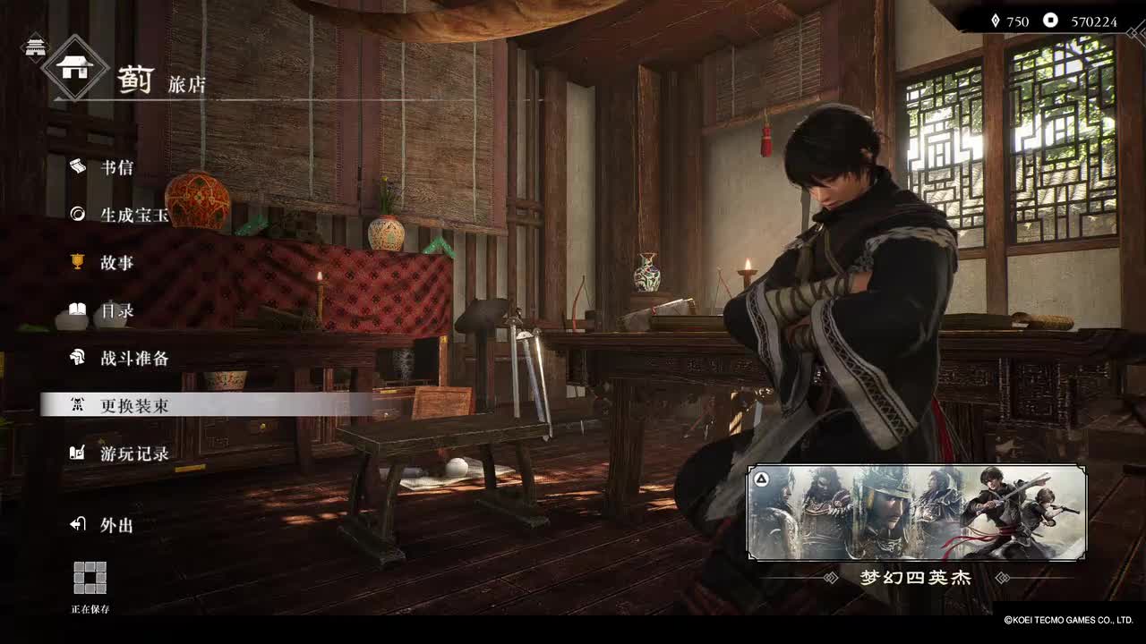 【吕布线】1 貂蝉你说什么我都会做的