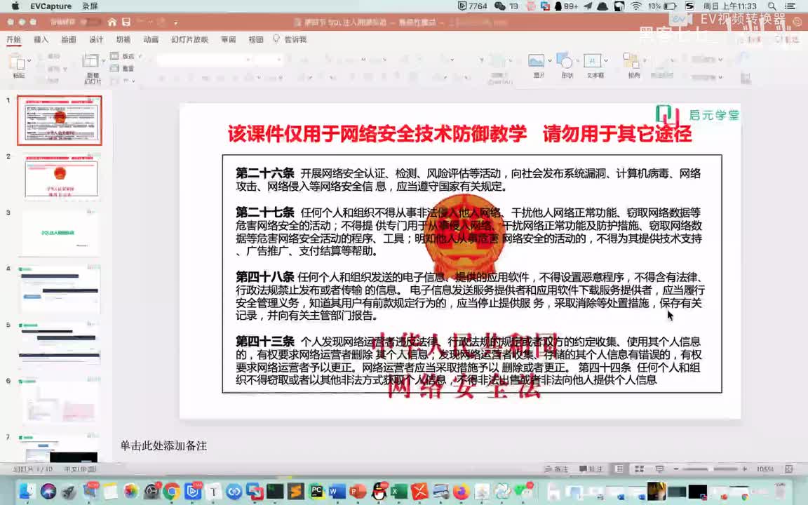 【监控溯源实战】5.4 SQL注入溯源分析