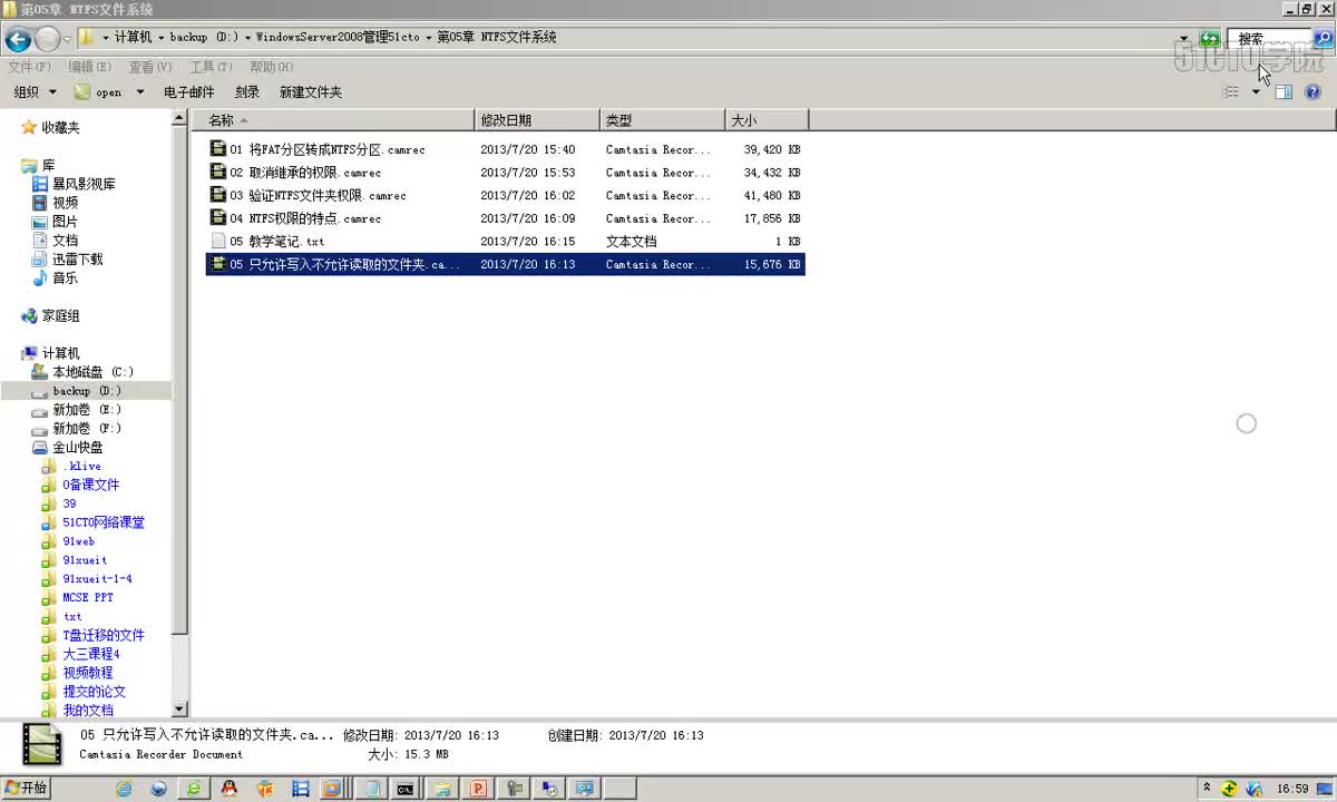 5-6、创建交作业的文件夹