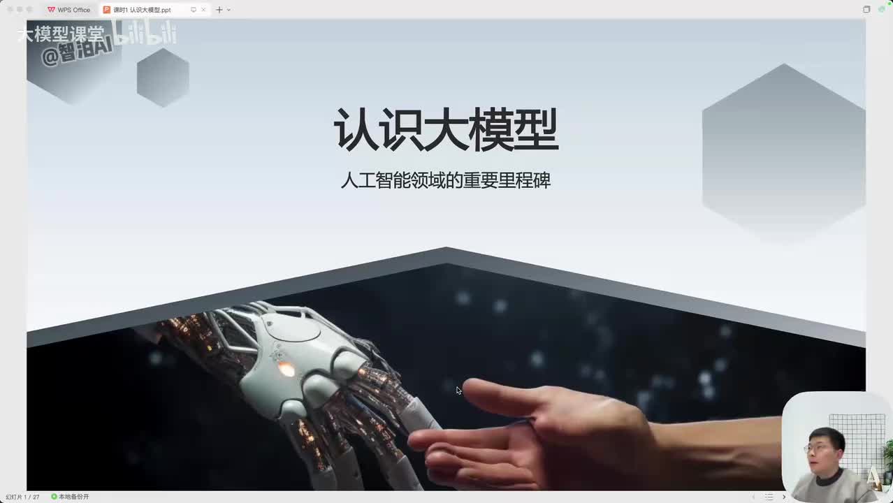 【基础篇】01. 大模型的演变