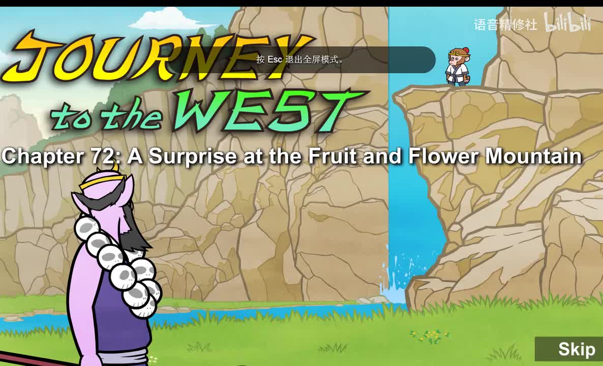 Journey to the West 072 A Surprise at the Fruit and Flower Mountain