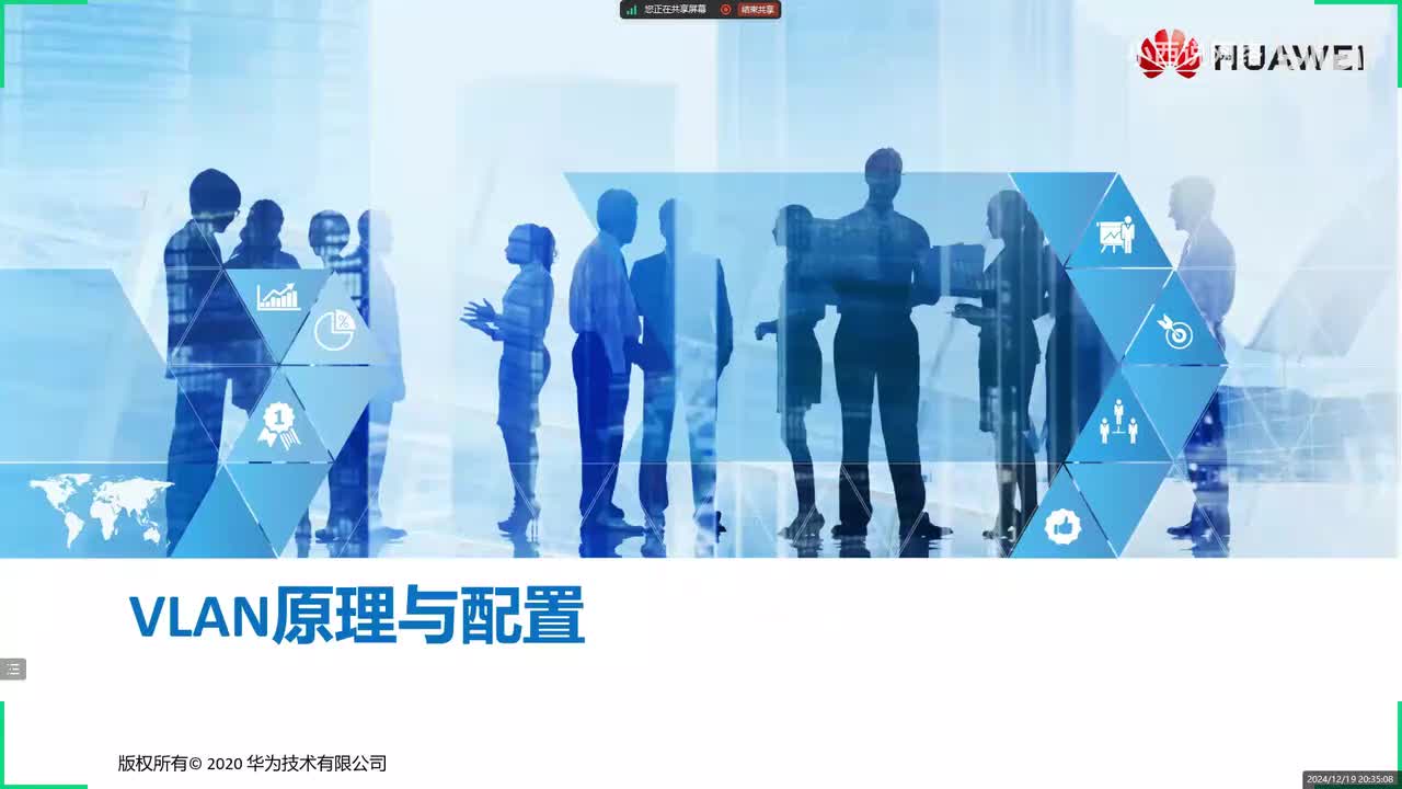 【网工基础篇】HCIA-14 什么是VLAN