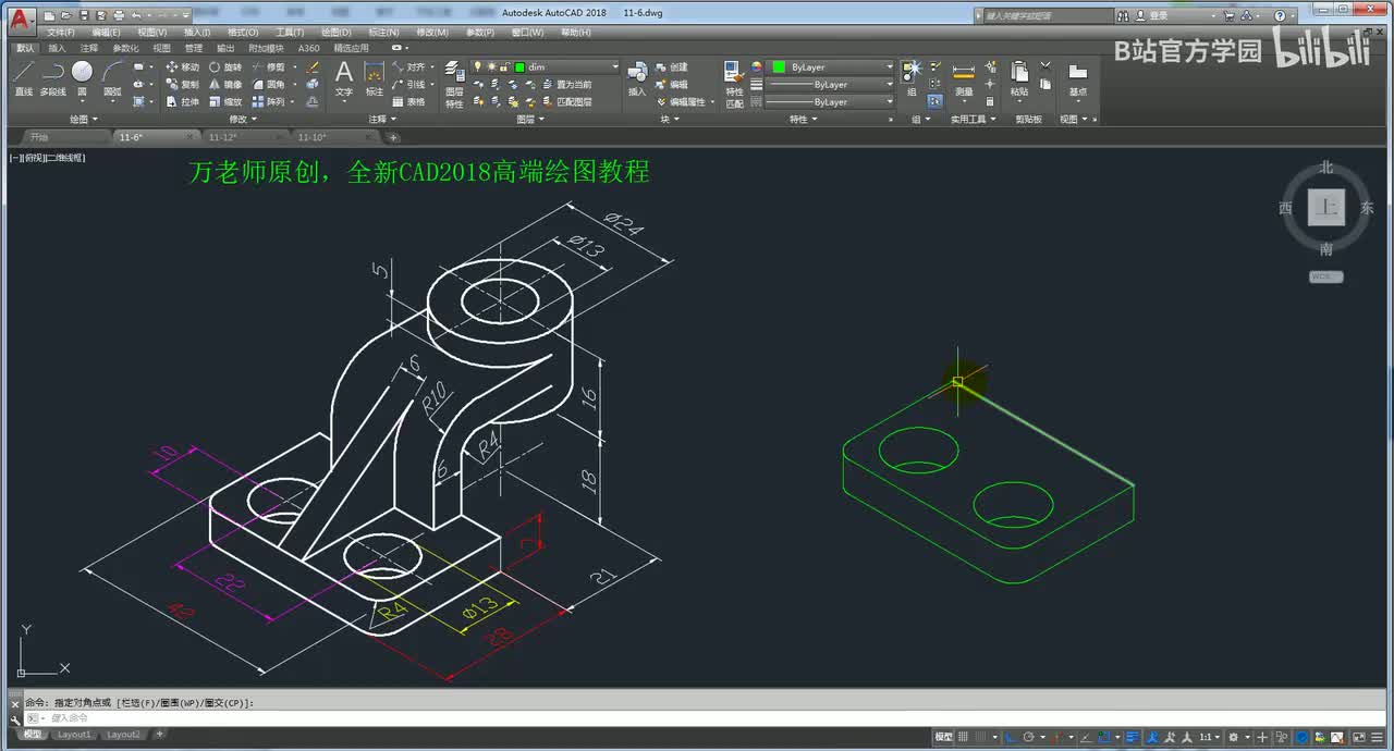 第50讲：轴测图画法实例讲解3