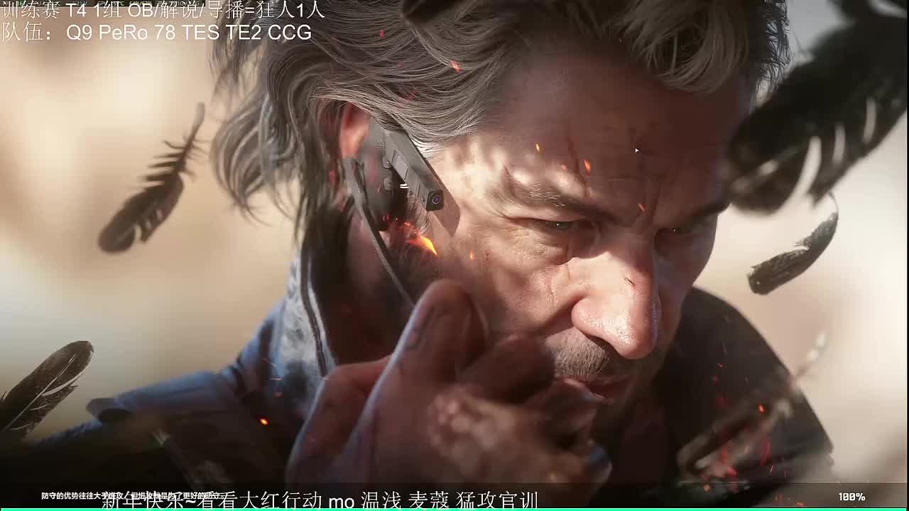 第四局（解说狂人）