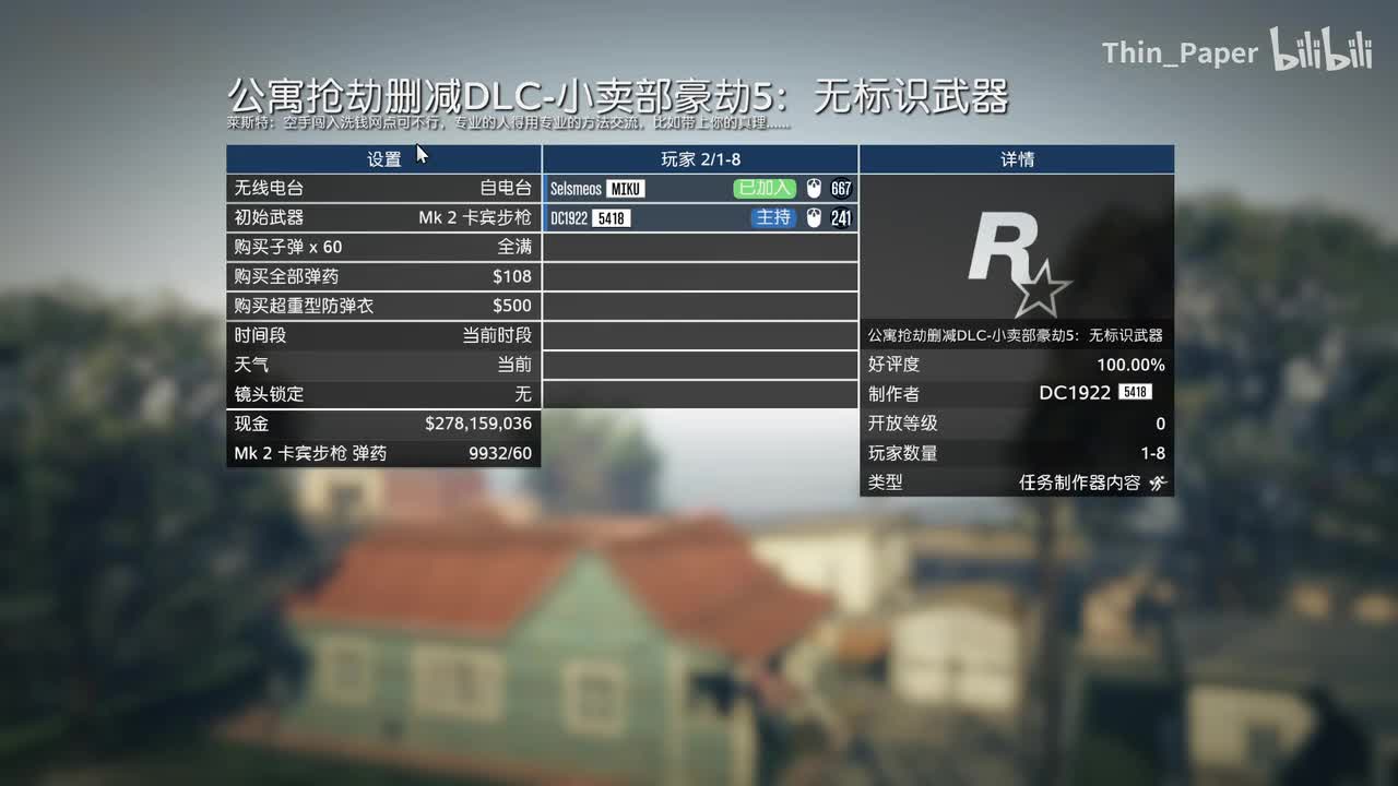 准备任务5-无标识武器