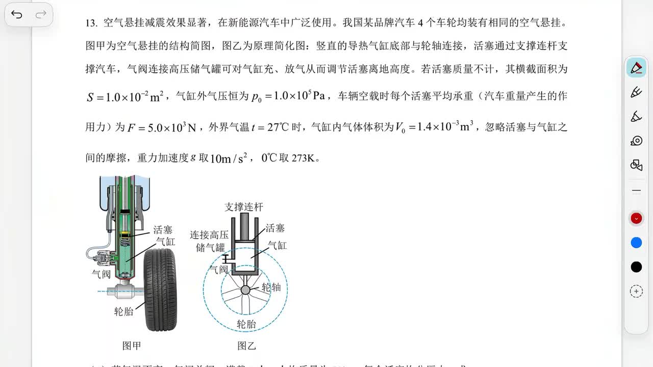26届佛山一模第13题