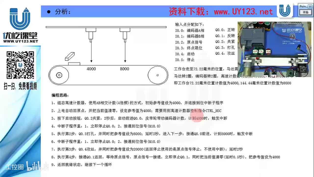175.编码器定位应用案例-增加速度功能