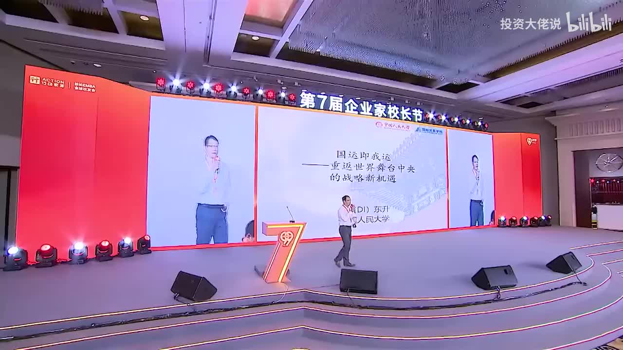 翟东升教授最新演讲：重返世界舞台中央的战略新机遇！
