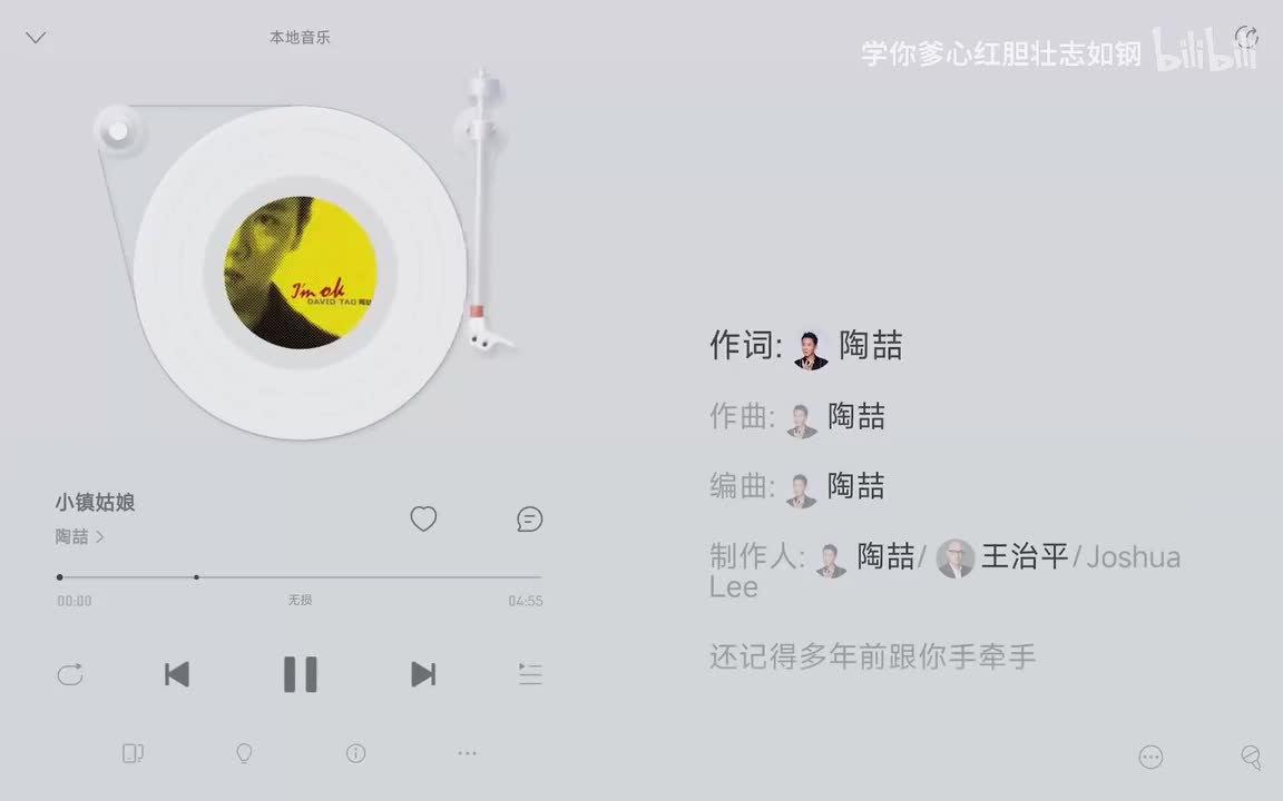 陶喆 - 小镇姑娘