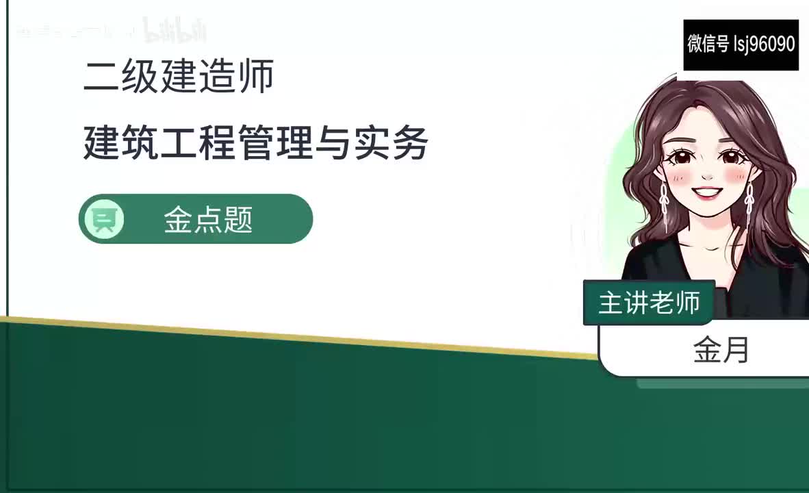 04-第1章-建筑工程设计与构造要求（四）